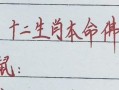 十二生肖配对最理想的方法是什么？如何根据生肖进行最佳配对？