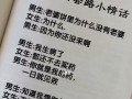 学会三个聊天套路，让你和男友永远有话聊