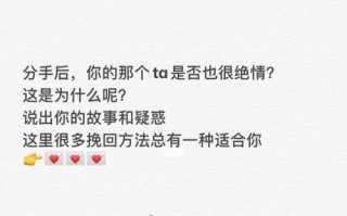分手后挽回女友的正确方法有哪些？