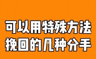 分手后被拉黑如何挽回女友？有效技巧有哪些？