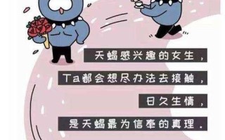 如何成功追求摩羯男（挑战星座差异）