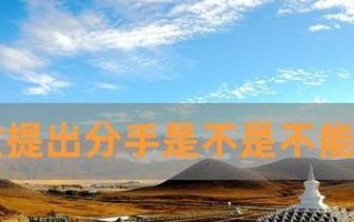 和金牛分手后挽回的正确方法是什么？挽回过程中应该注意哪些问题？