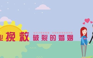 挽回爱情的秘籍（拯救你的爱情）