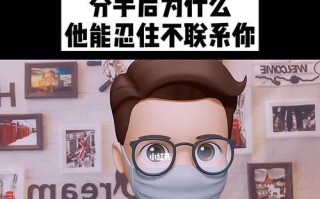 分手后挽回的最佳时机是什么时候？如何判断是否适合复合？