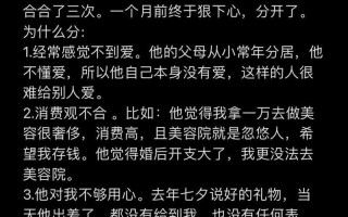 挽回男友三观不合分手的正确方法？如何重建感情基础？