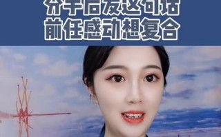 如何挽回分手的女友（分手后的自我反省和改变是关键）