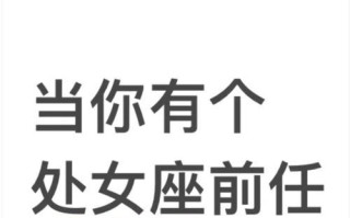 如何成功挽回分手的处女座男友（掌握处女座男友的心理）