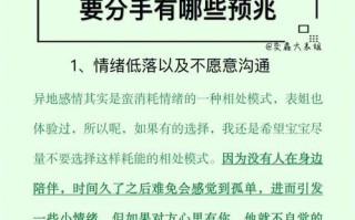 异地恋女生提出分手的原因（探讨异地恋分手的真正原因与解决之道）