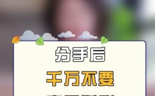 断联是什么意思？挽回时是否需要采取断联策略？