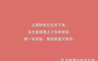 如何以委婉的方式向女孩表白（15种表白方式让你轻松成功）