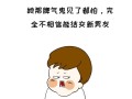 如何追回已有新恋情的前女友？复合的正确方法是什么？