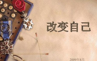 如何改善自我让男友重拾信心？改变自己需要哪些步骤？