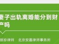对象提出离婚如何挽回？挽回婚姻的有效策略有哪些？