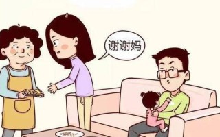 单亲家庭中婆媳关系如何维护？相处之道是什么？