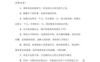 分手，是一种调整（让自己好好过）