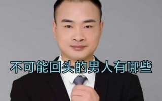 男人不想挽回婚姻的表现有哪些？如何识别？