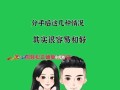 分手后想挽回时应该说什么？有效的话语有哪些？