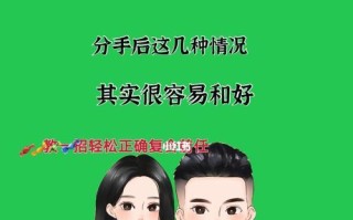 分手后想挽回时应该说什么？有效的话语有哪些？