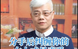 分手后为什么不要去纠缠？如何优雅地处理情感问题？