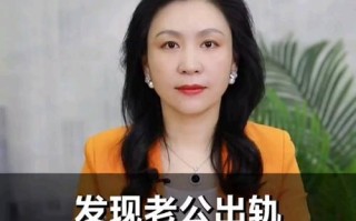 如何正确应对老公出轨（掌握正确的发现、处理方法）