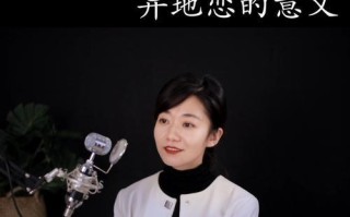 异地恋分手后怎么挽回（15个方法教你重拾异地恋情）