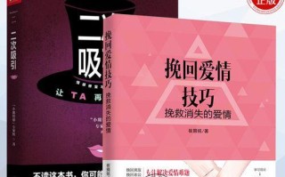 如何选择适合结婚的女孩（恋爱婚姻必备常识）