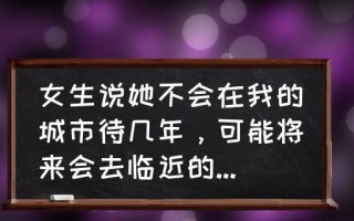 女人提出分手后如何挽回？复合的可能性有多大？