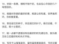 如何用最暖心的情话短句感动爱人？