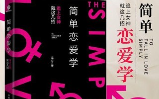 表白失败后如何进行二次吸引？有哪些有效策略？