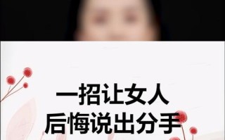 老婆闹分手怎么办（婚姻危机）