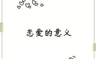如何用三步策略让心仪女生成为你的女朋友？恋爱秘籍大公开！