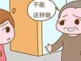 婆媳矛盾导致夫妻离婚（揭秘婆媳关系的危害与处理方法）