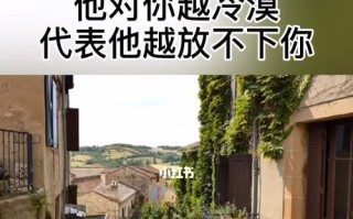 男友对我冷淡还不分手？如何改善关系并重燃爱情火花？