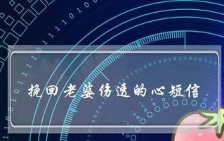 男人说了挽回的话该怎么回复他？有效沟通的策略是什么？