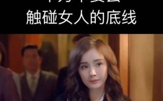 男人5大恋爱底线千万不要碰？如何避免触碰这些敏感区域？