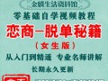 以5条恋爱秘籍，让生活变得更美好（恋爱秘籍）