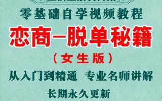 以5条恋爱秘籍，让生活变得更美好（恋爱秘籍）
