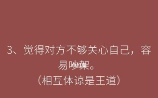 异地恋分手的常见原因是什么？如何避免这些分手因素？