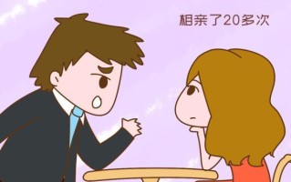 相亲后如何确定关系（从相识到牵手）