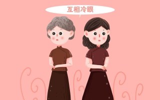 化解婆媳矛盾，和睦相处的方法（以婆媳关系不好怎么办为例）