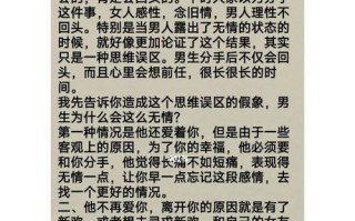 分手后挽回爱情的最佳方法是什么？如何有效实施挽回策略？