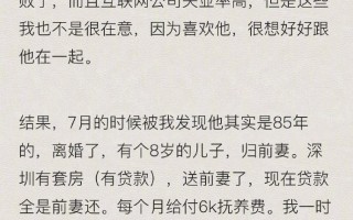 如何处理与离异带孩子的男友的关系？