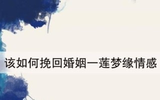 如何挽回不合理的提成？有效策略和步骤是什么？