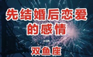 二婚恋爱期（探究二婚恋爱期长短及其影响因素）