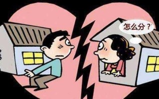 夫妻吵架要离婚（如何处理夫妻吵架要离婚的情况）