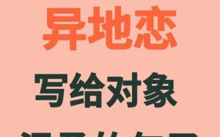 异地恋吵架指南（如何处理异地恋中的吵架）