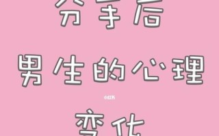 失去男友后的挽回之道（如何重拾男友的心跳）