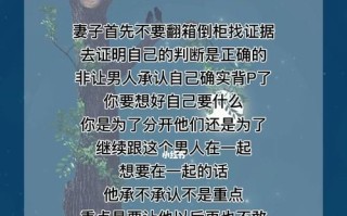 怀疑老公有外遇怎么办？如何处理婚姻中的信任危机？