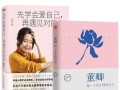 恋爱挽回书籍有哪些推荐？如何选择适合自己的读物？