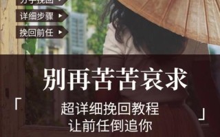 分手后如何正确处理与前任的关系？有哪些有效的方法？